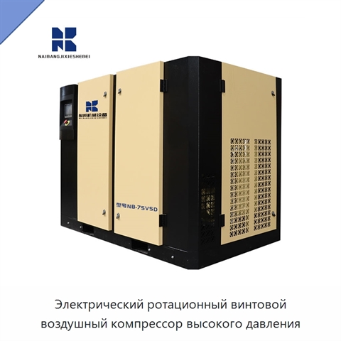 Электрический ротационный винтовой воздушный компрессор высокого давления