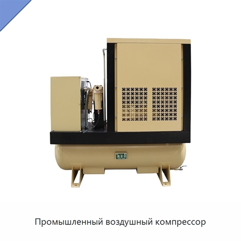 Промышленный воздушный компрессор