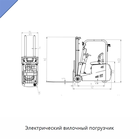 Электрический вилочный погрузчик