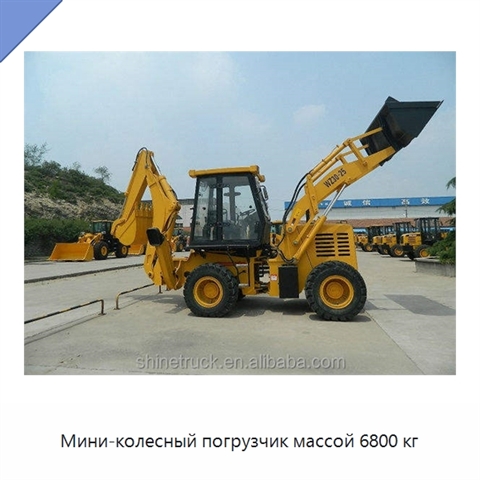 Мини-колесный погрузчик массой 6800 кг
