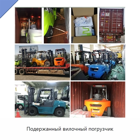 Подержанный вилочный погрузчик