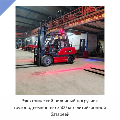 Электрический вилочный погрузчик грузоподъёмностью 3500 кг с литий-ионной батареей
