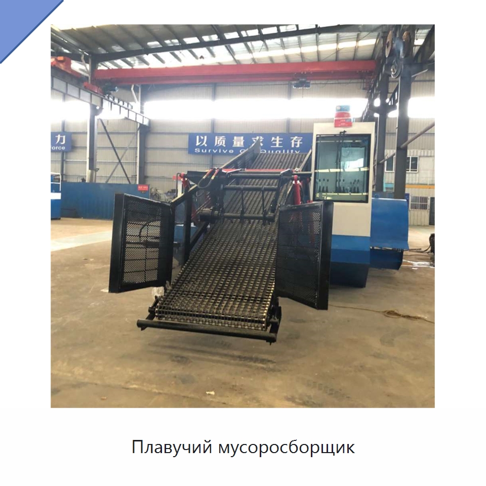 Плавучий мусоросборщик — Лодки и суда