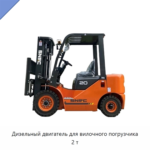 Дизельный двигатель для вилочного погрузчика 2 т