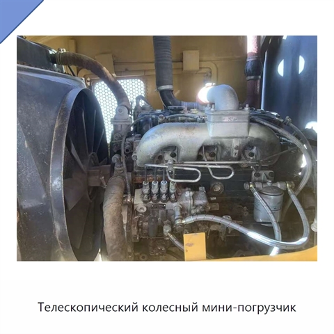 Телескопический колесный мини-погрузчик