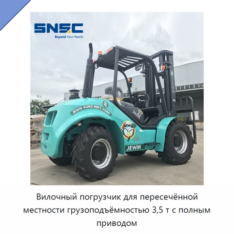 Вилочный погрузчик для пересечённой местности грузоподъёмностью 3,5 т с полным приводом