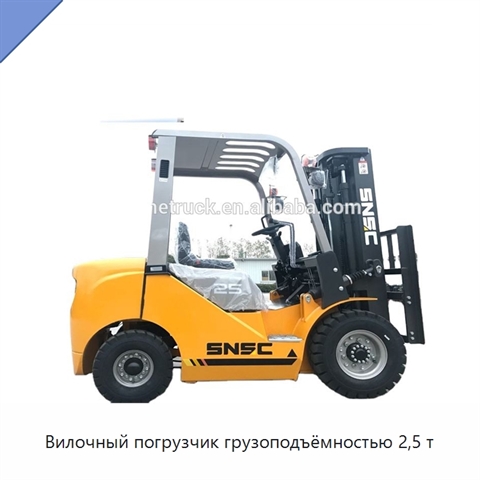 Вилочный погрузчик грузоподъёмностью 2,5 т