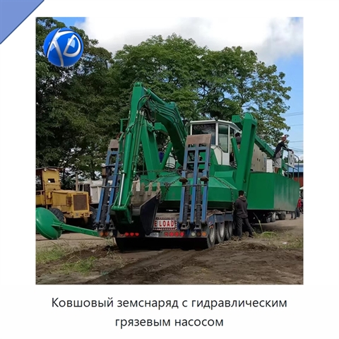 Ковшовый земснаряд с гидравлическим грязевым насосом