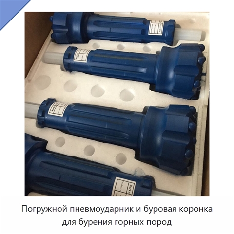 Погружной пневмоударник и буровая коронка для бурения горных пород