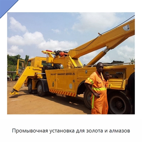 Промывочная установка для золота и алмазов
