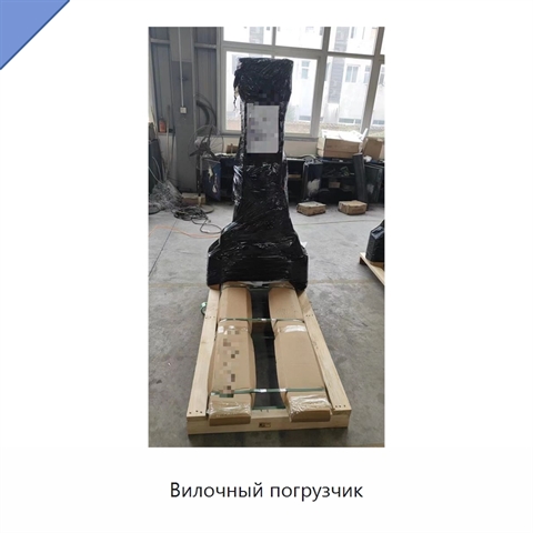 Вилочный погрузчик