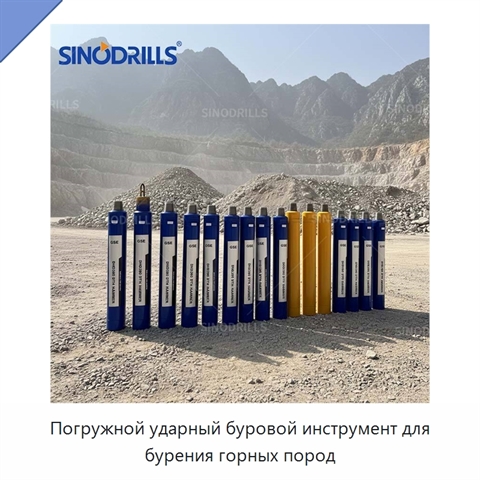 Погружной ударный буровой инструмент для бурения горных пород