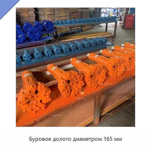 Буровое долото диаметром 165 мм