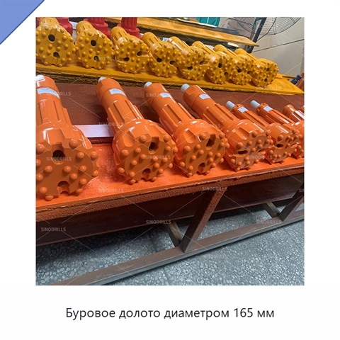 Буровое долото диаметром 165 мм