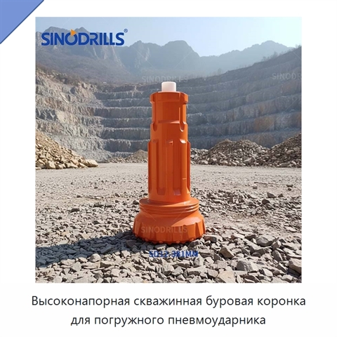 Высоконапорная скважинная буровая коронка для погружного пневмоударника
