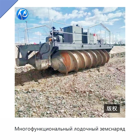 Многофункциональный лодочный земснаряд