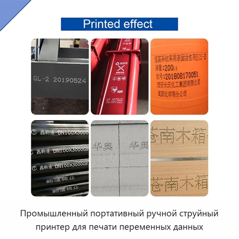 Промышленный портативный ручной струйный принтер для печати переменных данных