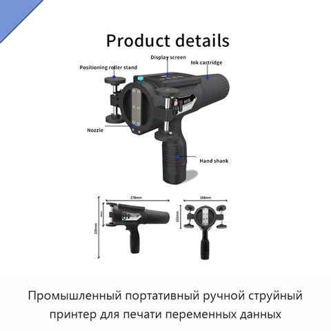 Промышленный портативный ручной струйный принтер для печати переменных данных