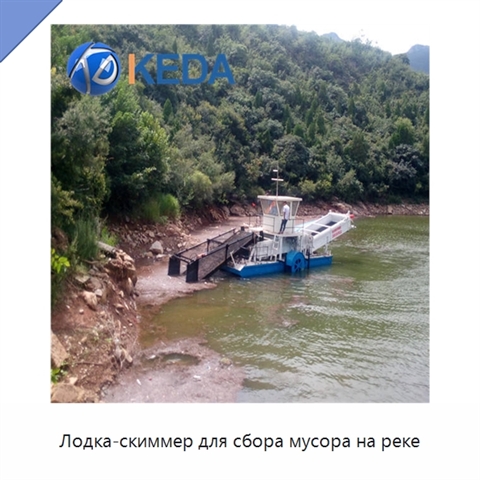 Лодка-скиммер для сбора мусора на реке