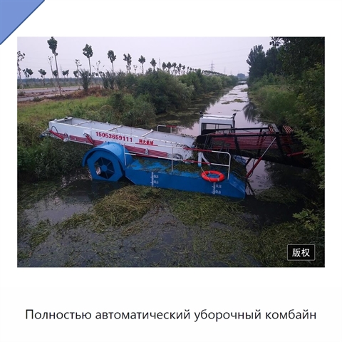 Полностью автоматический уборочный комбайн