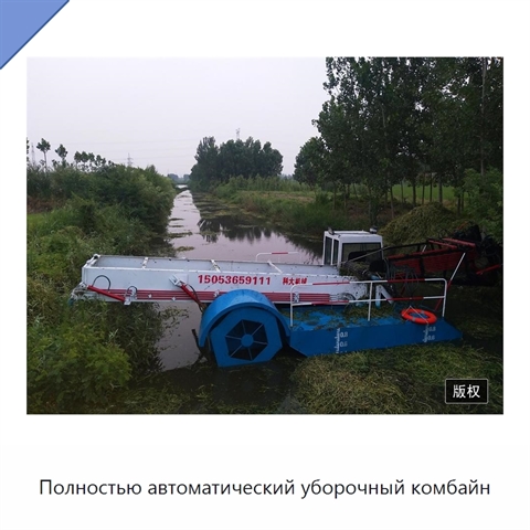 Полностью автоматический уборочный комбайн