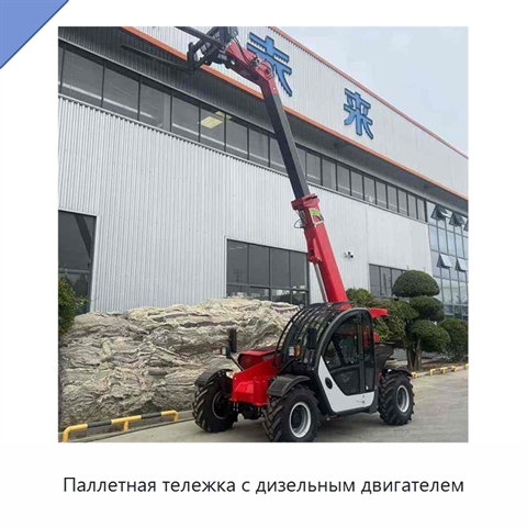 Паллетная тележка с дизельным двигателем
