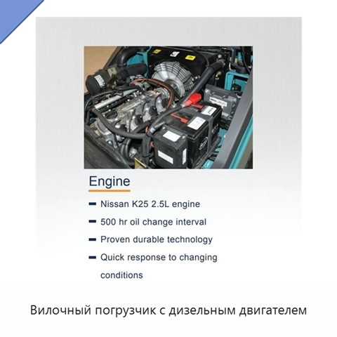 Вилочный погрузчик с дизельным двигателем
