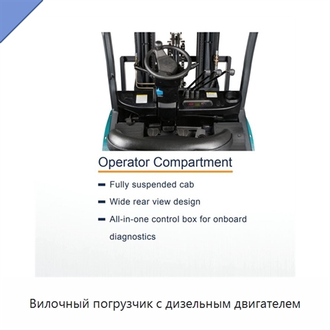 Вилочный погрузчик с дизельным двигателем