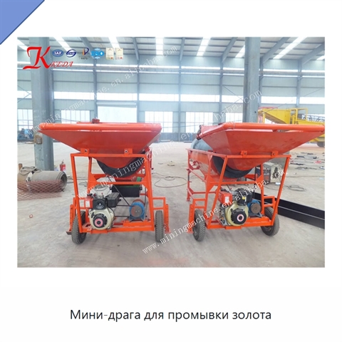 Мини-драга для промывки золота