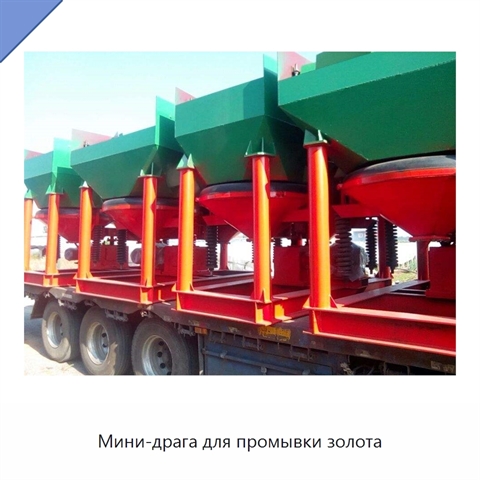 Мини-драга для промывки золота