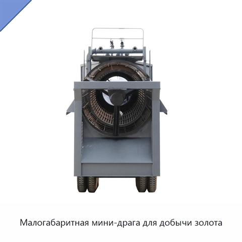 Малогабаритная мини-драга для добычи золота