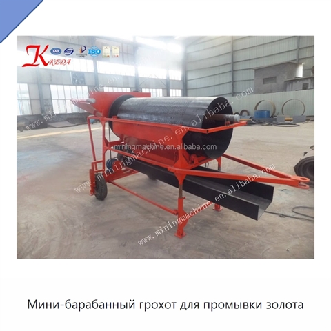Мини-барабанный грохот для промывки золота