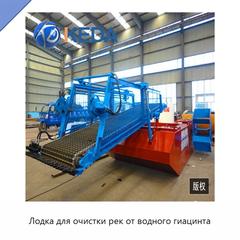 Лодка для очистки рек от водного гиацинта