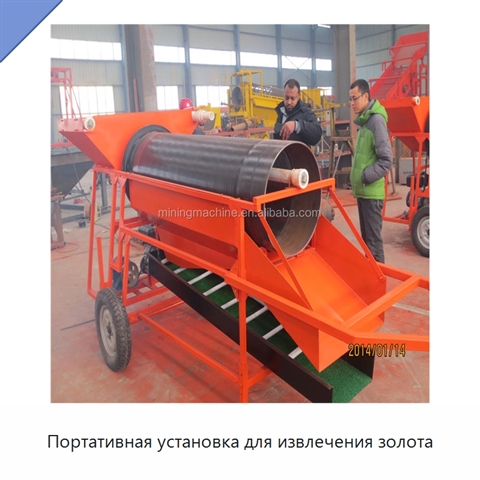 Портативная установка для извлечения золота