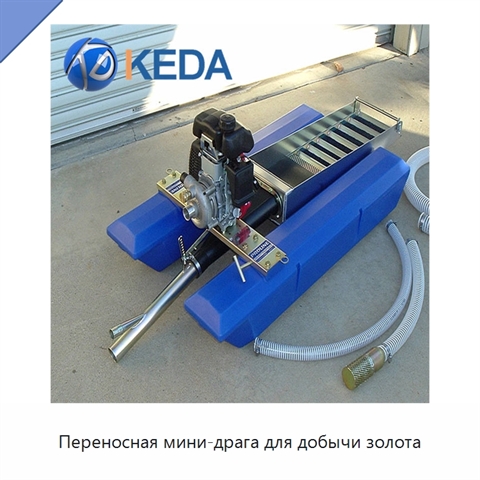 Переносная мини-драга для добычи золота