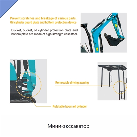 Мини-экскаватор