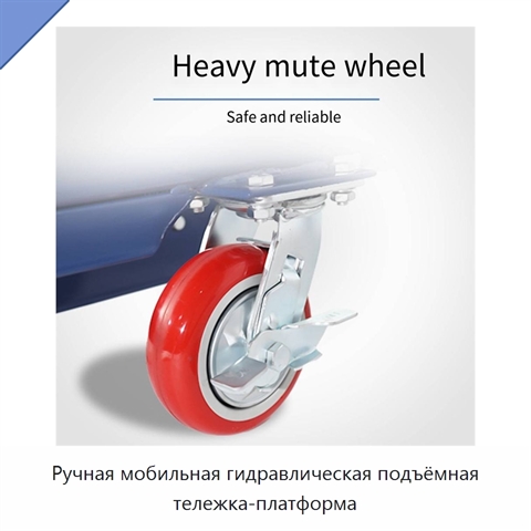 Ручная мобильная гидравлическая подъёмная тележка-платформа