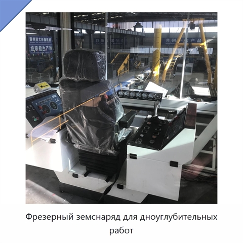 Фрезерный земснаряд для дноуглубительных работ