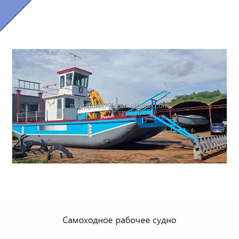 Самоходное рабочее судно