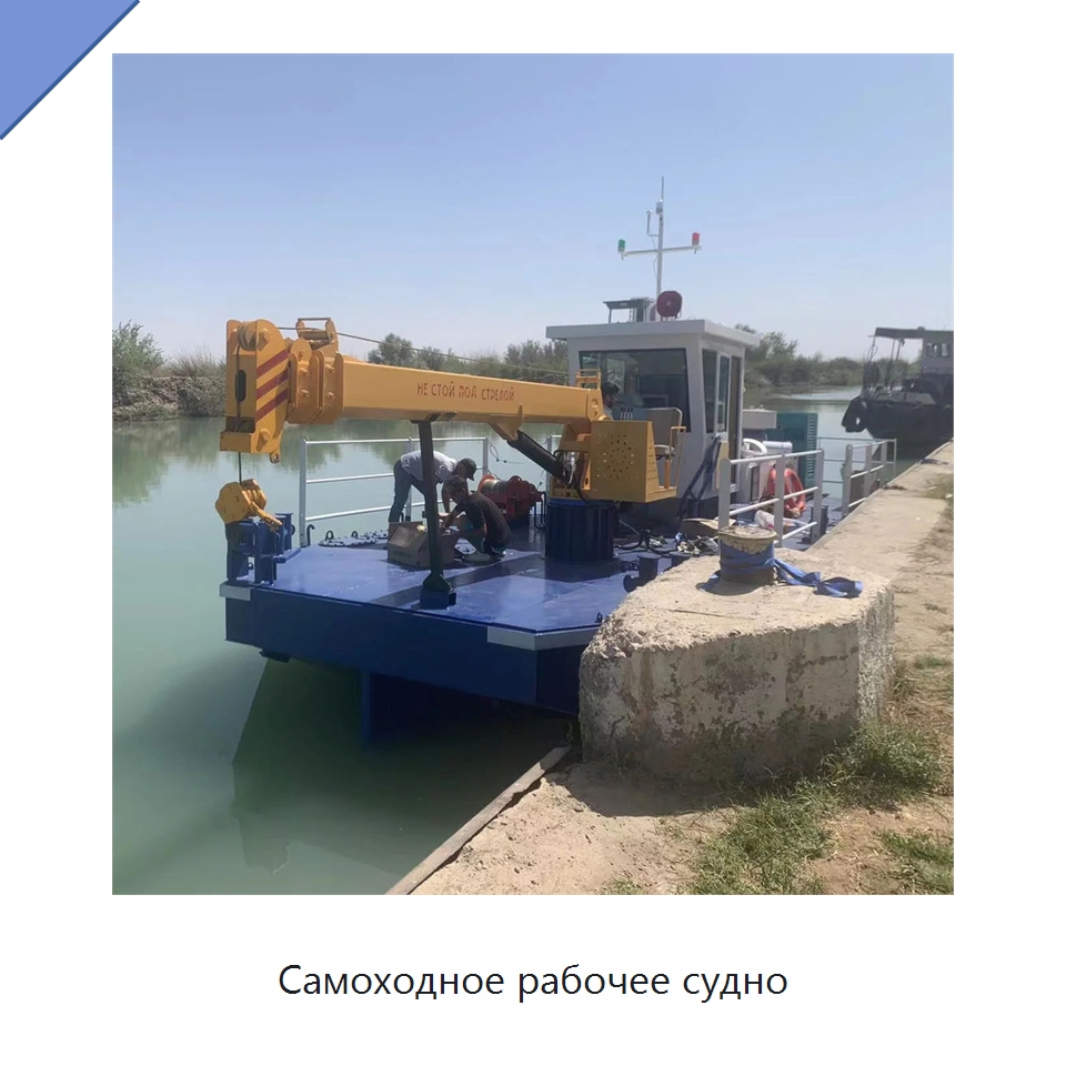 Самоходное рабочее судно — Лодки и суда