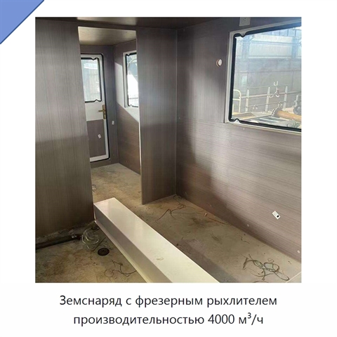 Земснаряд с фрезерным рыхлителем производительностью 4000 м³/ч