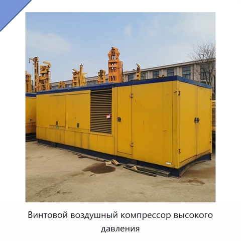 Винтовой воздушный компрессор высокого давления