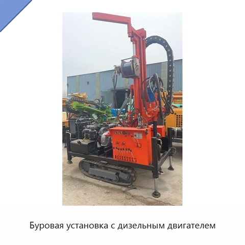 Буровая установка с дизельным двигателем