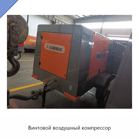Винтовой воздушный компрессор