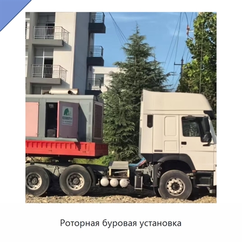 Роторная буровая установка