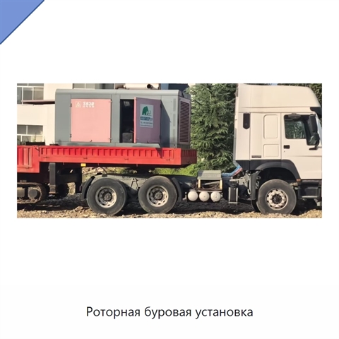 Роторная буровая установка