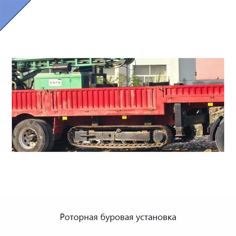 Роторная буровая установка