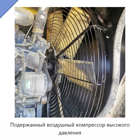 Подержанный воздушный компрессор высокого давления