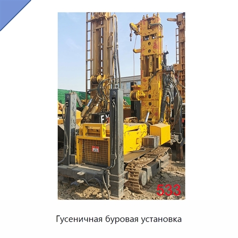 Гусеничная буровая установка