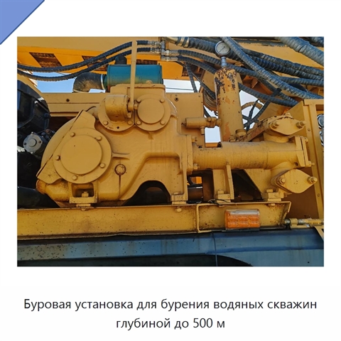 Буровая установка для бурения водяных скважин глубиной до 500 м